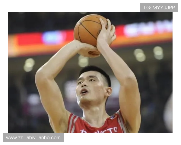 姚明与火箭队的不解之缘：从球员到管理者的转变